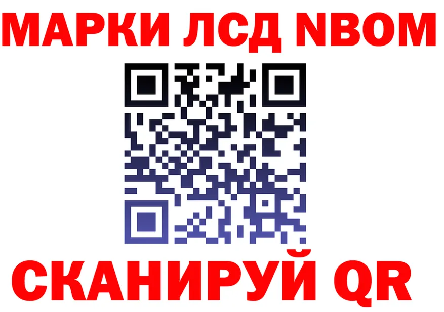 Марки N-bome 1,8мг зеркало это гидра Канаш