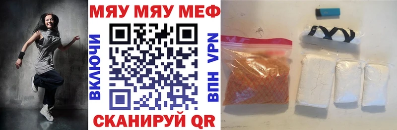 хочу   Канаш  Мефедрон мяу мяу 