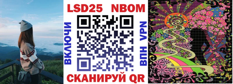 MEGA Канаш Марки NBOMe 1500мкг